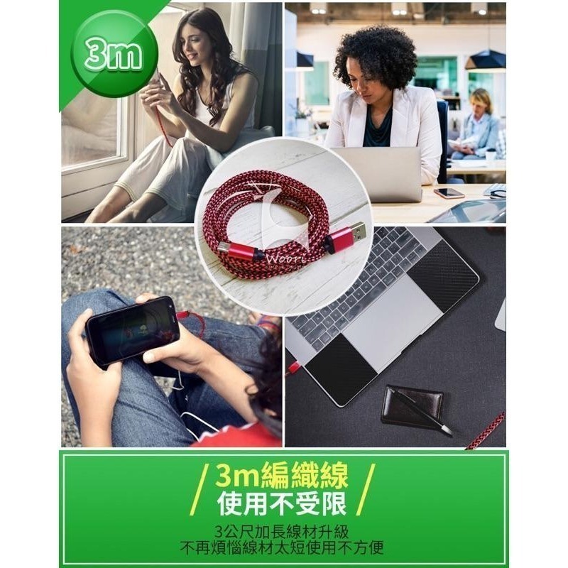 安卓編織充電線 3米延長線 micro usb /TYPE C 監視器延長線耳機平板喇叭監視器 充電傳輸 抗拉耐用不易斷-細節圖4