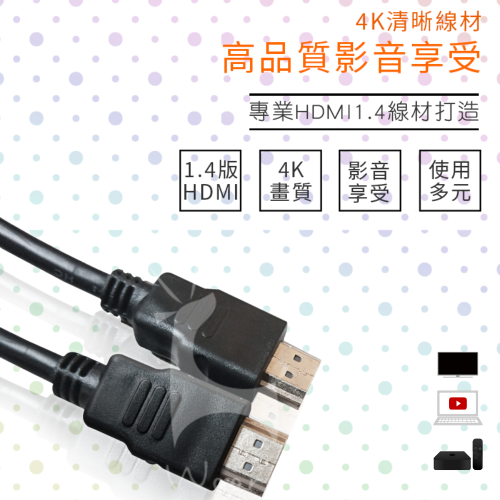 4K HDMI線 電鍍頭 PVC材質 影音傳輸線 HDMI1.4 影音傳輸線 公對公 投影機電腦電視 hdmi高清線