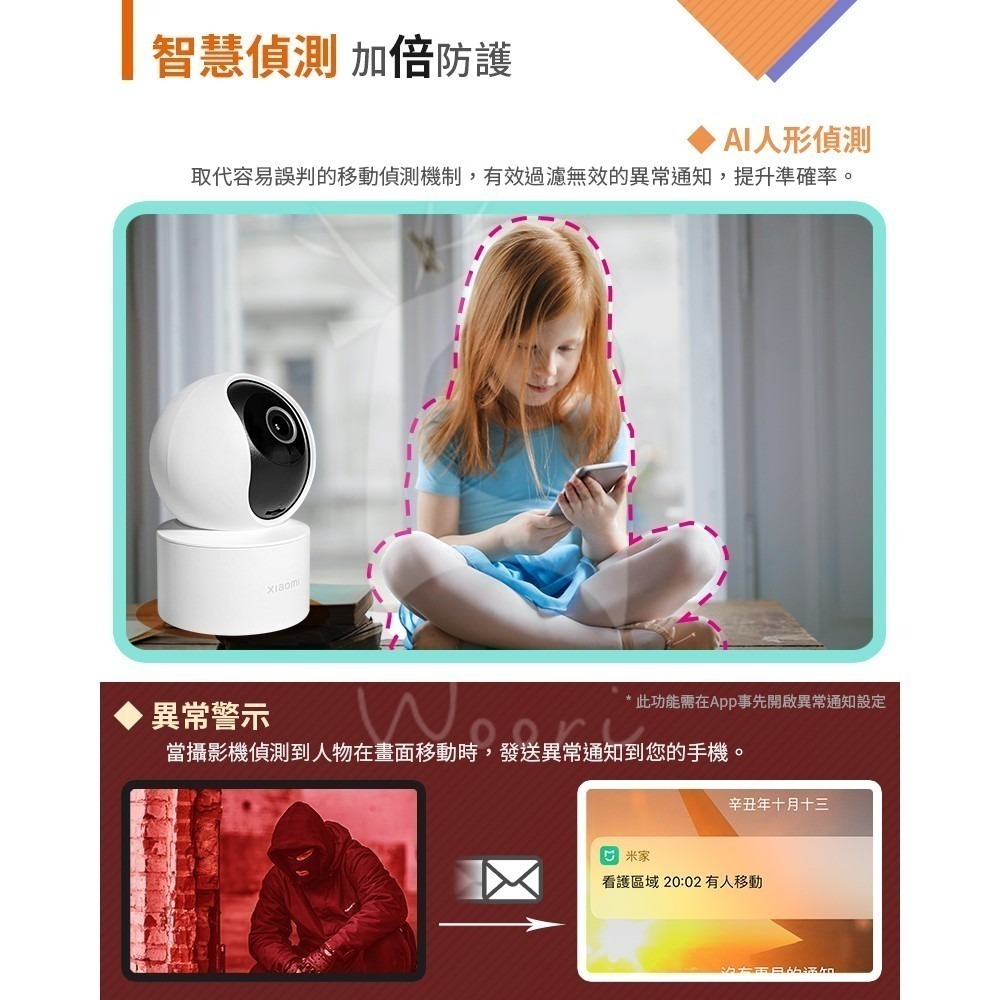 小米 Xiaomi智慧攝影機 雲台版SE+ 紅外夜視 AI人形偵測 360度全景寵物寶寶攝像機 小米WiFi無線智能監控-細節圖5