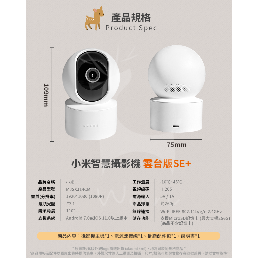 小米 Xiaomi智慧攝影機 雲台版SE+ 紅外夜視 AI人形偵測 360度全景寵物寶寶攝像機 小米WiFi無線智能監控-細節圖10