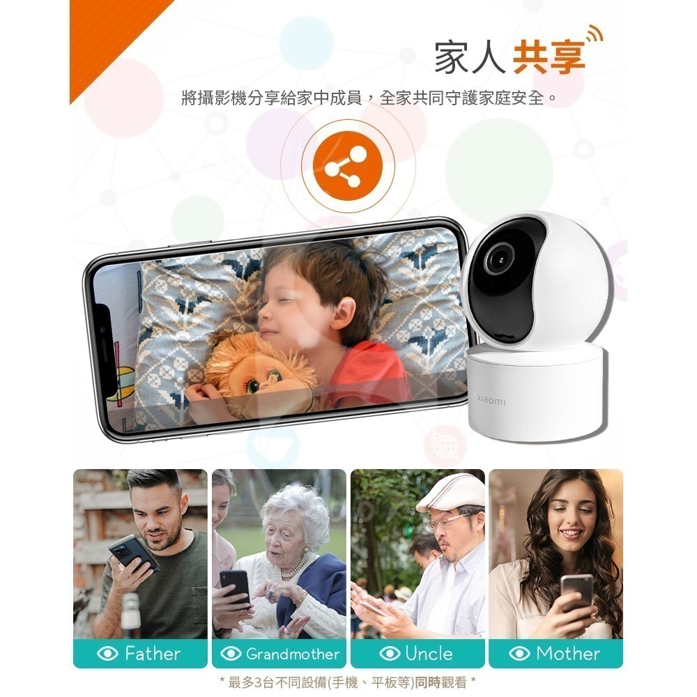 小米 Xiaomi智慧攝影機 雲台版SE+ 紅外夜視 AI人形偵測 360度全景寵物寶寶攝像機 小米WiFi無線智能監控-細節圖6