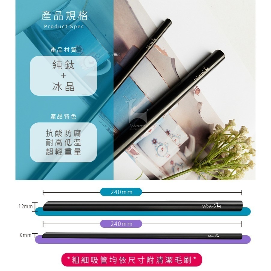 鈦合金環保吸管套裝 星巴克鈦霧黑吸管組 純鈦冰晶吸管 環保吸管 極光純鈦斜口吸管 鋼琴黑吸管 純鈦珍奶吸管 無毒環保餐具-細節圖8