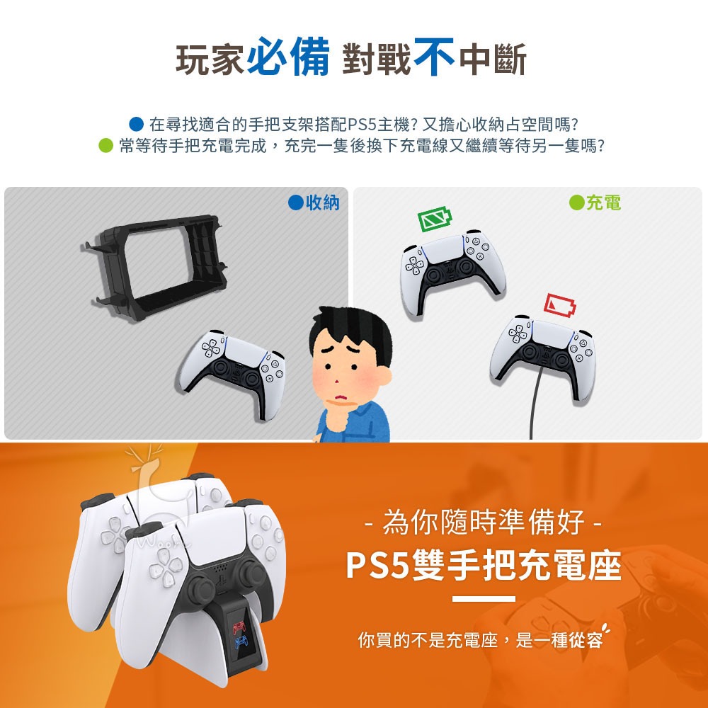 PS5 DualSense雙手把充電座 PS5無線控制器充電器 Playstation5雙控制器充電站 雙手柄充電-細節圖2