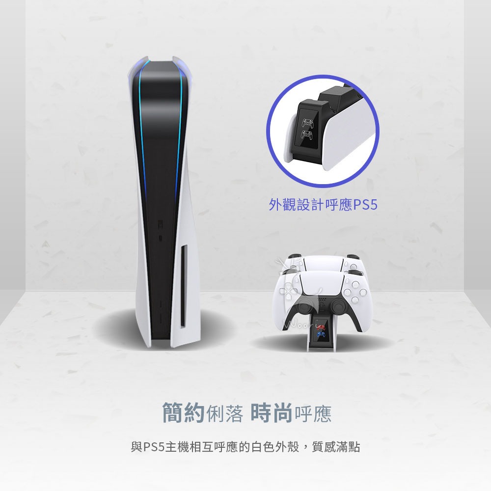 PS5 DualSense雙手把充電座 PS5無線控制器充電器 Playstation5雙控制器充電站 雙手柄充電-細節圖4
