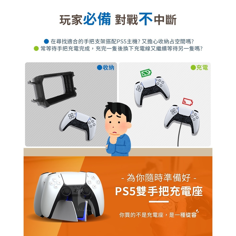 PS5 DualSense雙手把充電座 PS5無線控制器充電器 Playstation5雙控制器充電站 雙手柄充電-細節圖2