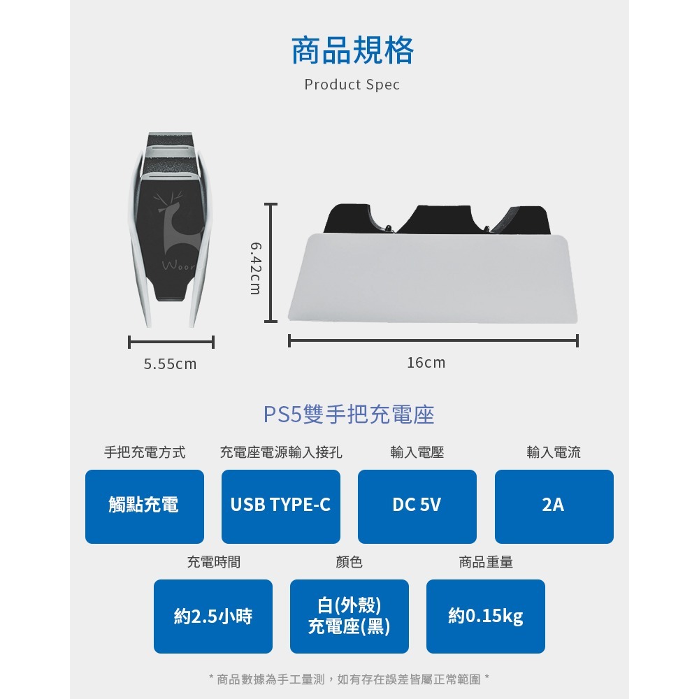 PS5 DualSense雙手把充電座 PS5無線控制器充電器 Playstation5雙控制器充電站 雙手柄充電-細節圖9