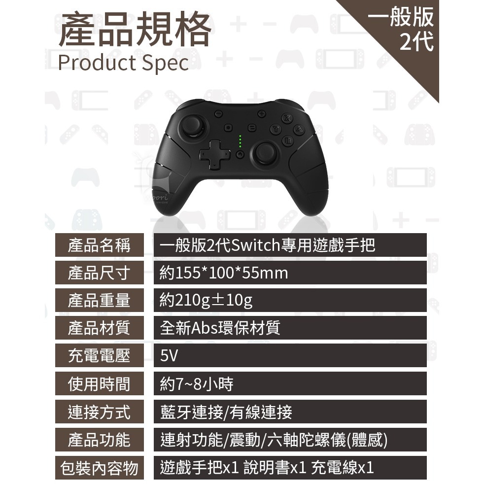 Switch無線手把 任天堂 Nintendo switch PRO 手把 NS 控制器 良值 2G 二代 搖桿-細節圖7