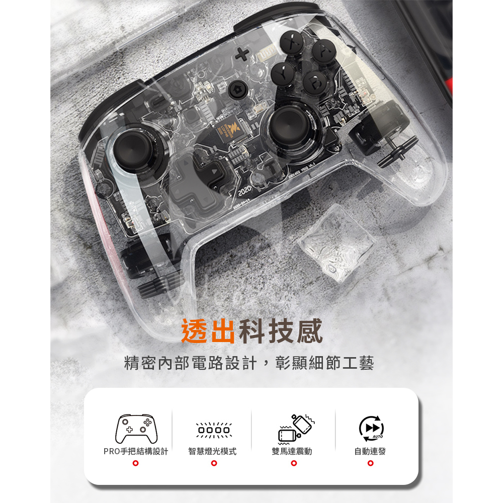 良值 Switch無線手把 二代 透明 RGB 任天堂 Nintendo switch PRO 手把 NS 控制器-細節圖2