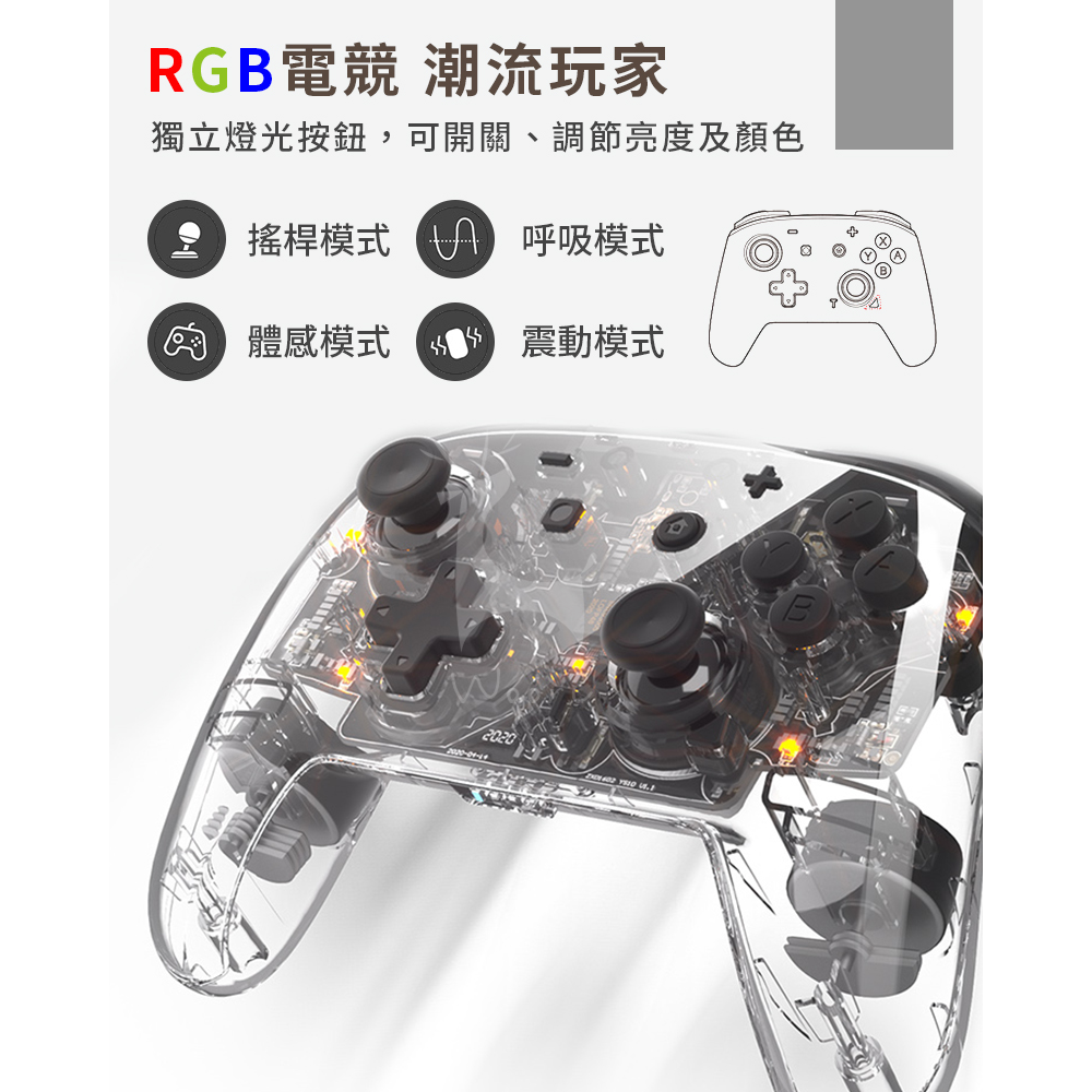 良值 Switch無線手把 二代 透明 RGB 任天堂 Nintendo switch PRO 手把 NS 控制器-細節圖3