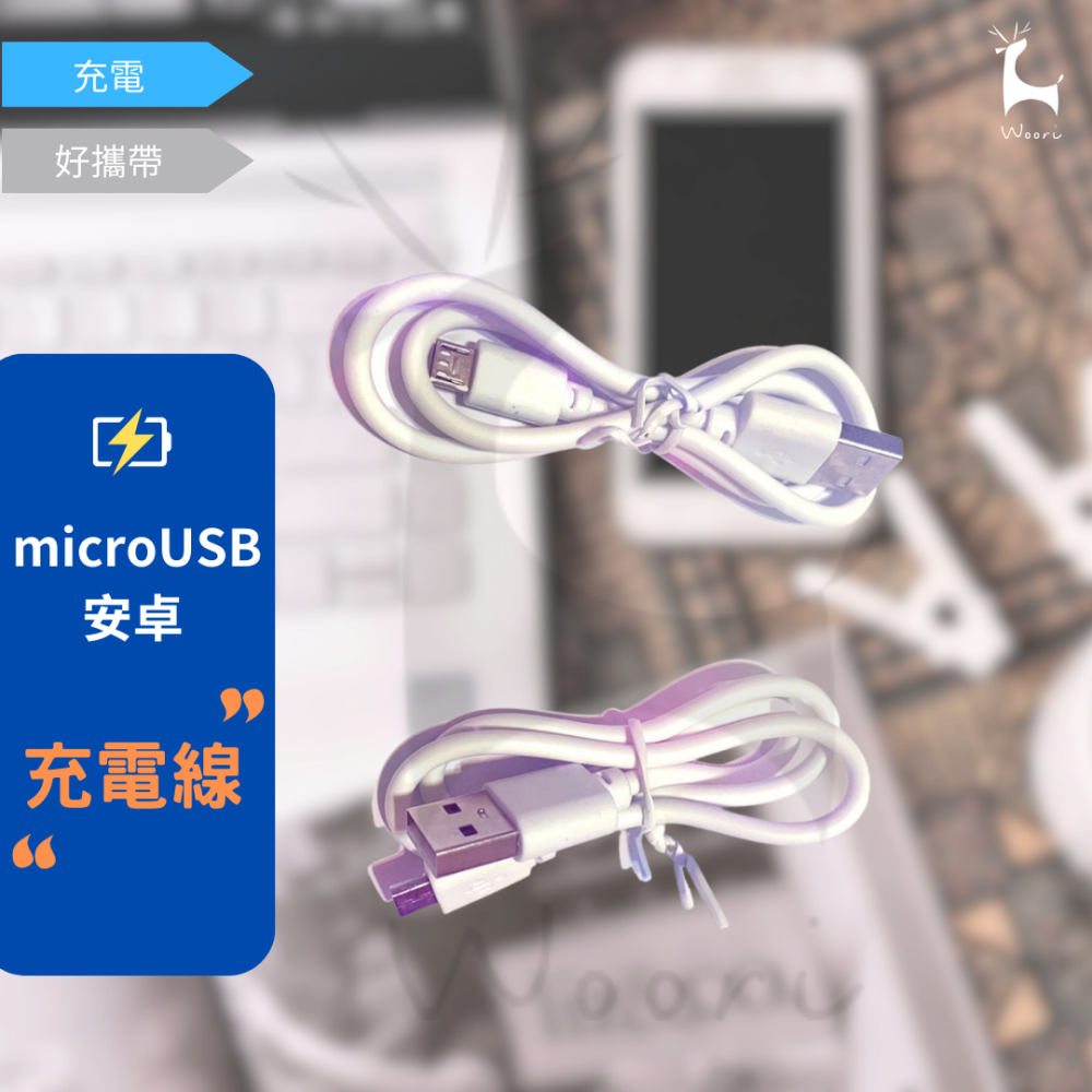 MicroUSB充電線 安卓手機充電線 USB對micro接口充電線 行動移動電源 藍芽喇叭 藍牙耳機充電線 40cm-細節圖2