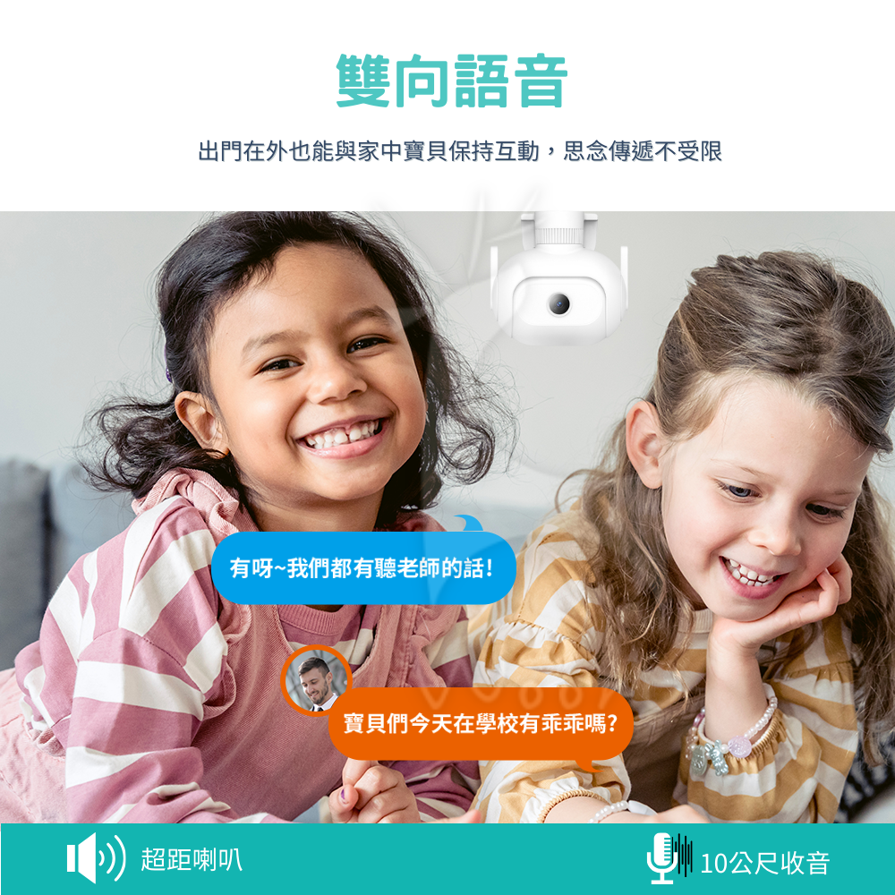 imilab創米 小白智慧戶外全景攝影機 EC5 照明版 米家 1296P高清白光監視器 戶外防水彩色夜視 智慧照明-細節圖9