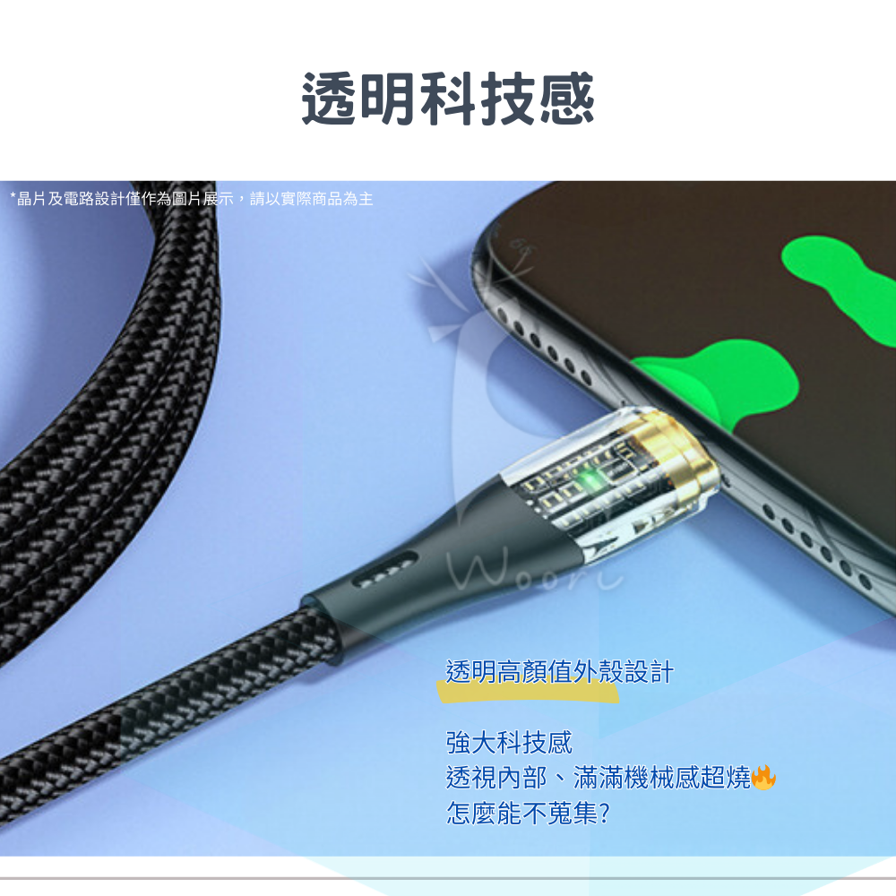 USB Type-C to Lightning線 PD30W 透明 LED指示燈快充線 兩米 抗拉 尼龍編織 蘋果充電-細節圖3