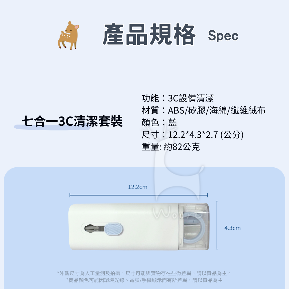 鍵盤耳機清潔組 七合一3C多功能清潔組  筆電 耳機 螢幕 手機 清潔 除塵 拔鍵器 airpods清潔筆 鍵盤清潔刷-細節圖9