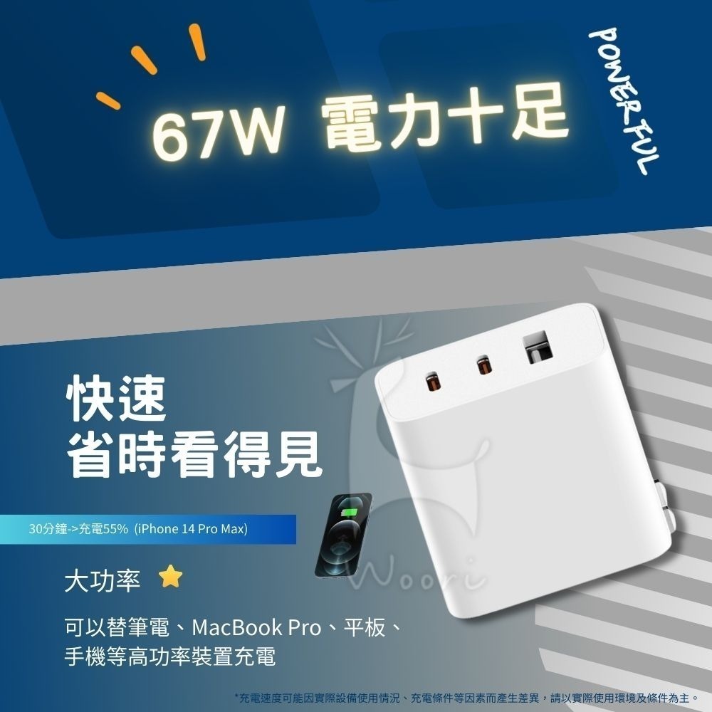 小米  67W氮化鎵充電器 2C1A  GaN快充頭 小米三孔快速充電 快速充電 2C1A充電器 type-c充電器-細節圖4