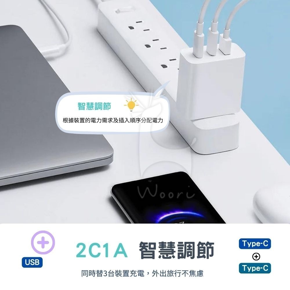 小米  67W氮化鎵充電器 2C1A  GaN快充頭 小米三孔快速充電 快速充電 2C1A充電器 type-c充電器-細節圖5