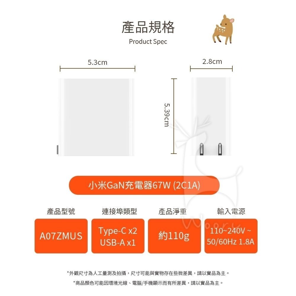 小米  67W氮化鎵充電器 2C1A  GaN快充頭 小米三孔快速充電 快速充電 2C1A充電器 type-c充電器-細節圖11