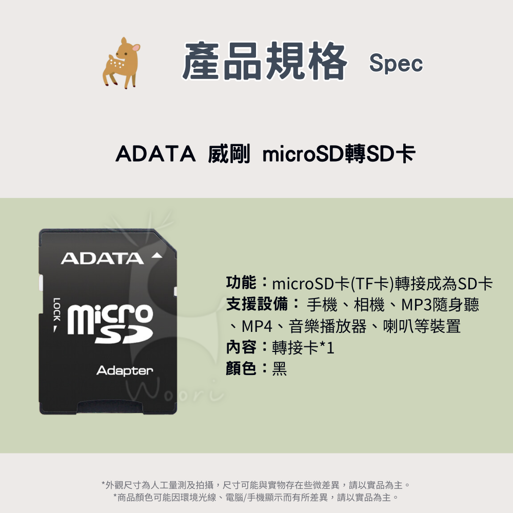 《小卡轉大卡 》 記憶卡轉接 威剛 ADATA 轉卡 SD卡 microSD 轉 SD MP3 TF卡轉SD 轉卡-細節圖2