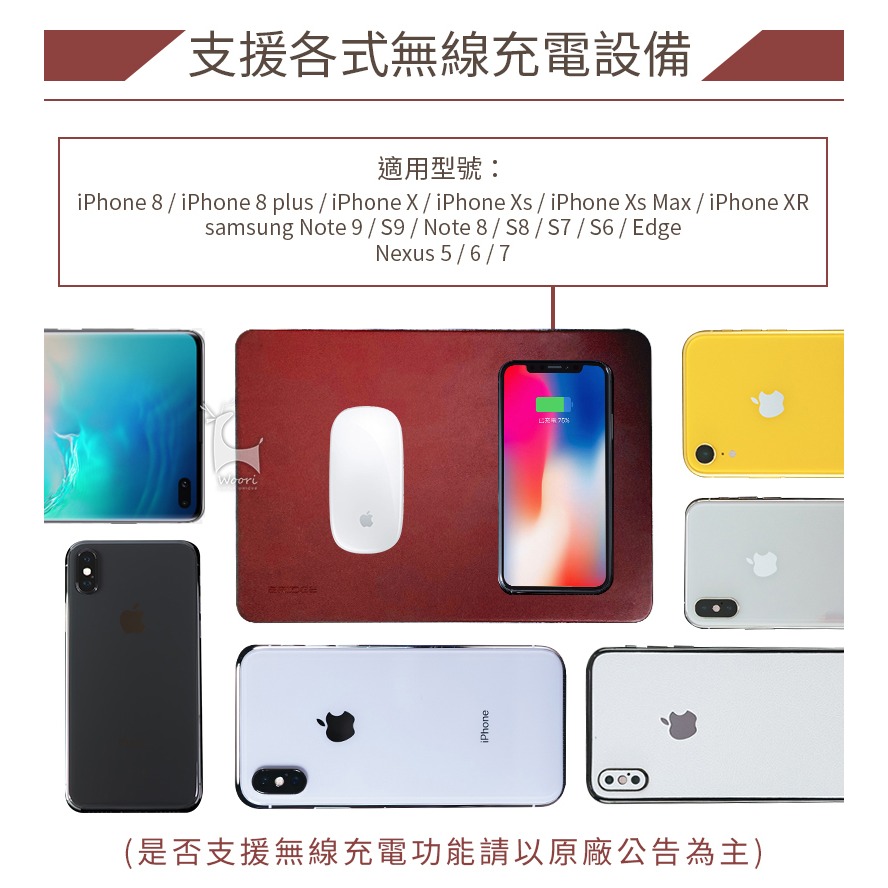 iBRIDGE 無線充電滑鼠墊 皮革無線充電滑鼠墊 智能無線充電板 iPhone無線充電器 Qi無線充電器 快充 滑鼠墊-細節圖6