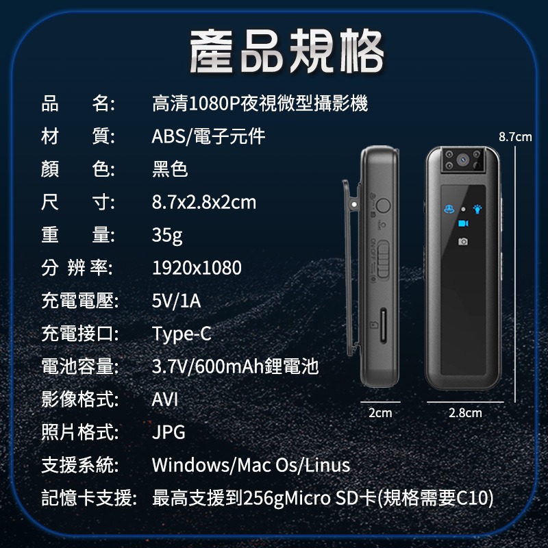 HD6S 高清微型監視器 1080p 夜視微型攝錄器 錄音錄影蒐證錄影 開會簡報 上課紀錄 活動紀錄 密錄器 小巧微型-細節圖11