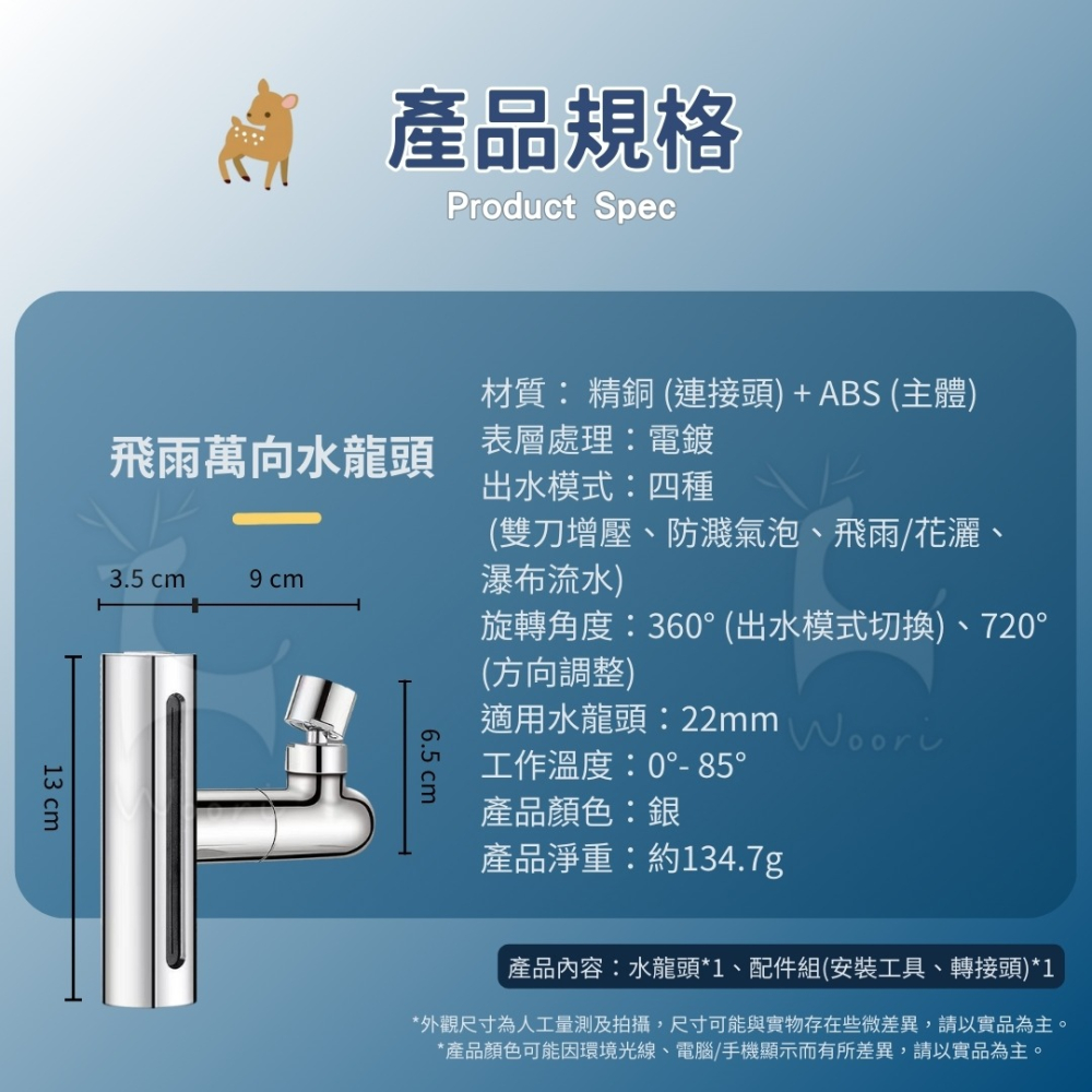 萬向旋轉水龍頭 水龍頭延伸 瀑布水龍頭 水龍頭出水嘴 四檔 水龍頭增壓 防濺 廚房水龍頭 飛雨 水龍頭花灑 起泡器-細節圖10