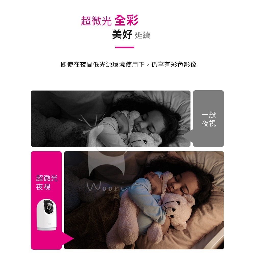 小米智慧攝影機3Pro雲台版 米家 500萬高畫質 超微光全彩夜視 遠端觀看 移動偵測 360度全景 雙頻支援 寶寶監控-細節圖3