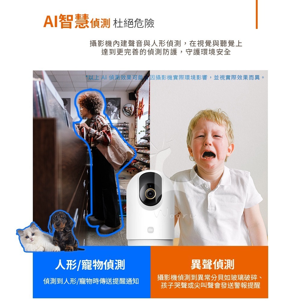 小米智慧攝影機3Pro雲台版 米家 500萬高畫質 超微光全彩夜視 遠端觀看 移動偵測 360度全景 雙頻支援 寶寶監控-細節圖5