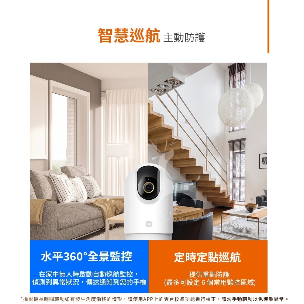 小米智慧攝影機3Pro雲台版 米家 500萬高畫質 超微光全彩夜視 遠端觀看 移動偵測 360度全景 雙頻支援 寶寶監控-細節圖8