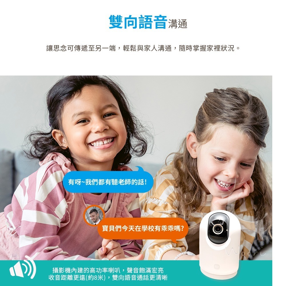 小米智慧攝影機3Pro雲台版 米家 500萬高畫質 超微光全彩夜視 遠端觀看 移動偵測 360度全景 雙頻支援 寶寶監控-細節圖9