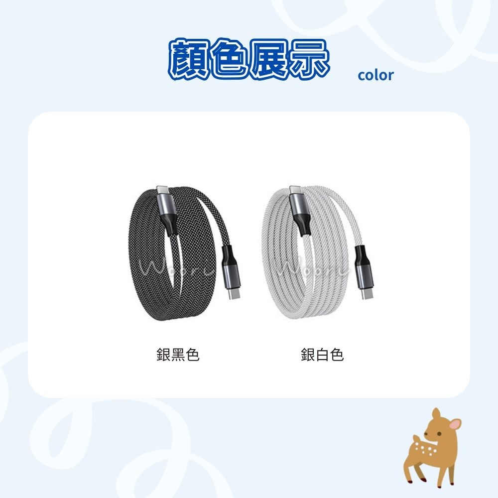 60W Type-C to Type-C 磁吸充電線 磁吸收納編織快充線 磁吸式傳輸充電 閃充 尼龍編織 自動收納-細節圖10