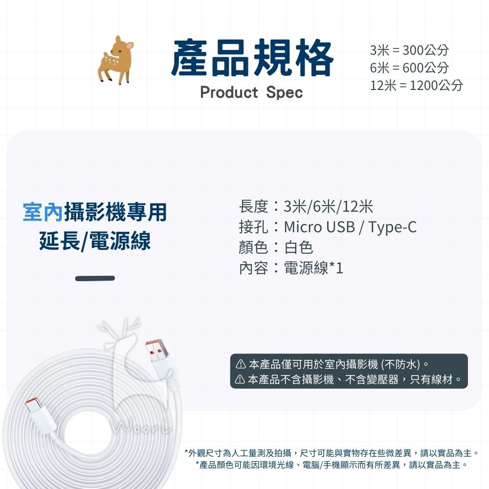 3米 6米 12m 【超長】 監視器延長線 電源線 攝影機USB電源線 監視器電源線 加長 攝像機電源延長線 室內專用-細節圖6