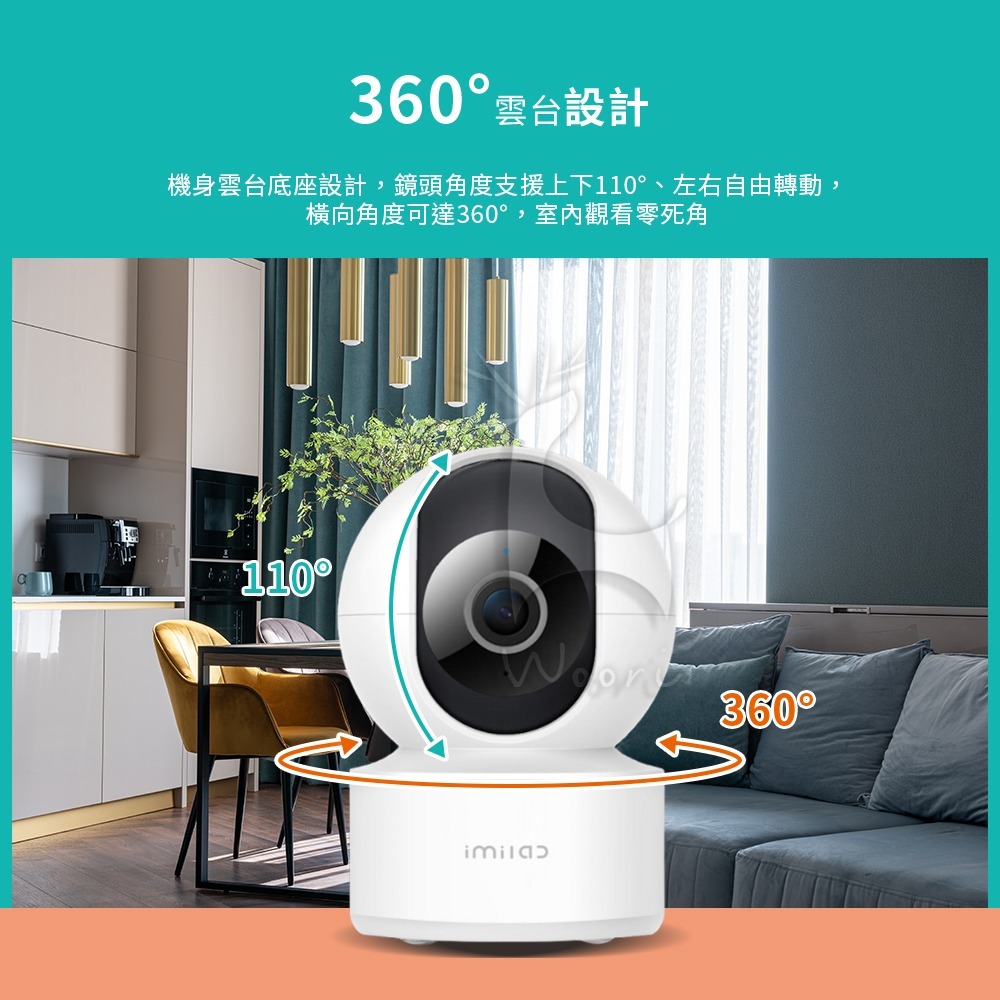 創米 米家小白智慧攝影機 C21 雲台版 2.5K高清 紅外夜視 人形偵測 360度 寵物寶寶監視器 WiFi無線監控-細節圖6