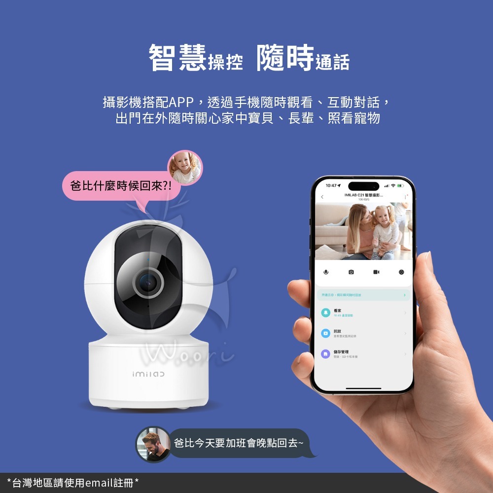 創米 米家小白智慧攝影機 C21 雲台版 2.5K高清 紅外夜視 人形偵測 360度 寵物寶寶監視器 WiFi無線監控-細節圖7
