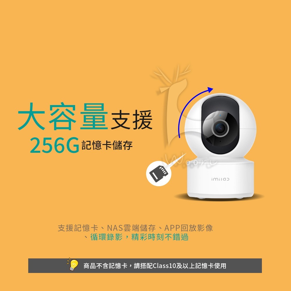 創米 米家小白智慧攝影機 C21 雲台版 2.5K高清 紅外夜視 人形偵測 360度 寵物寶寶監視器 WiFi無線監控-細節圖8