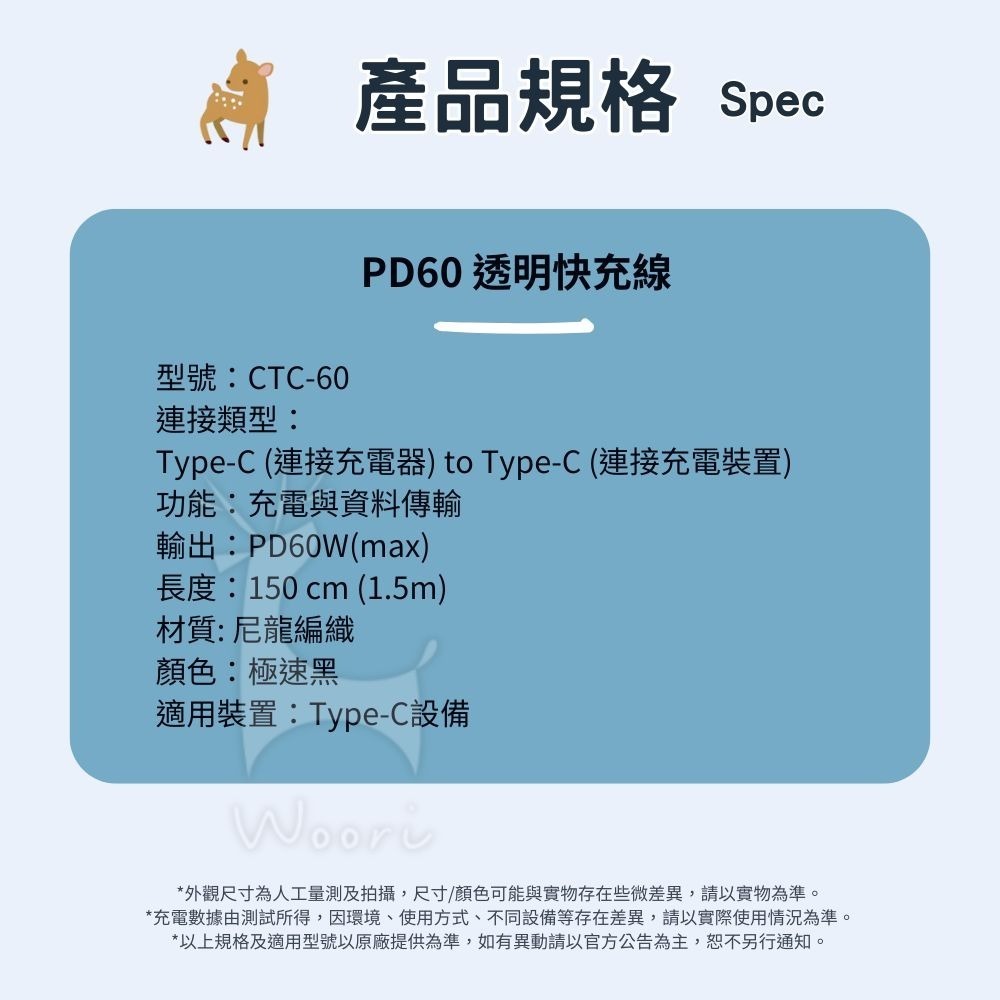 PD60W 透明快充線 Type-C to Type-C  尼龍編織 抗拉耐用 iPhone充電線 傳輸線 安卓充電線-細節圖10