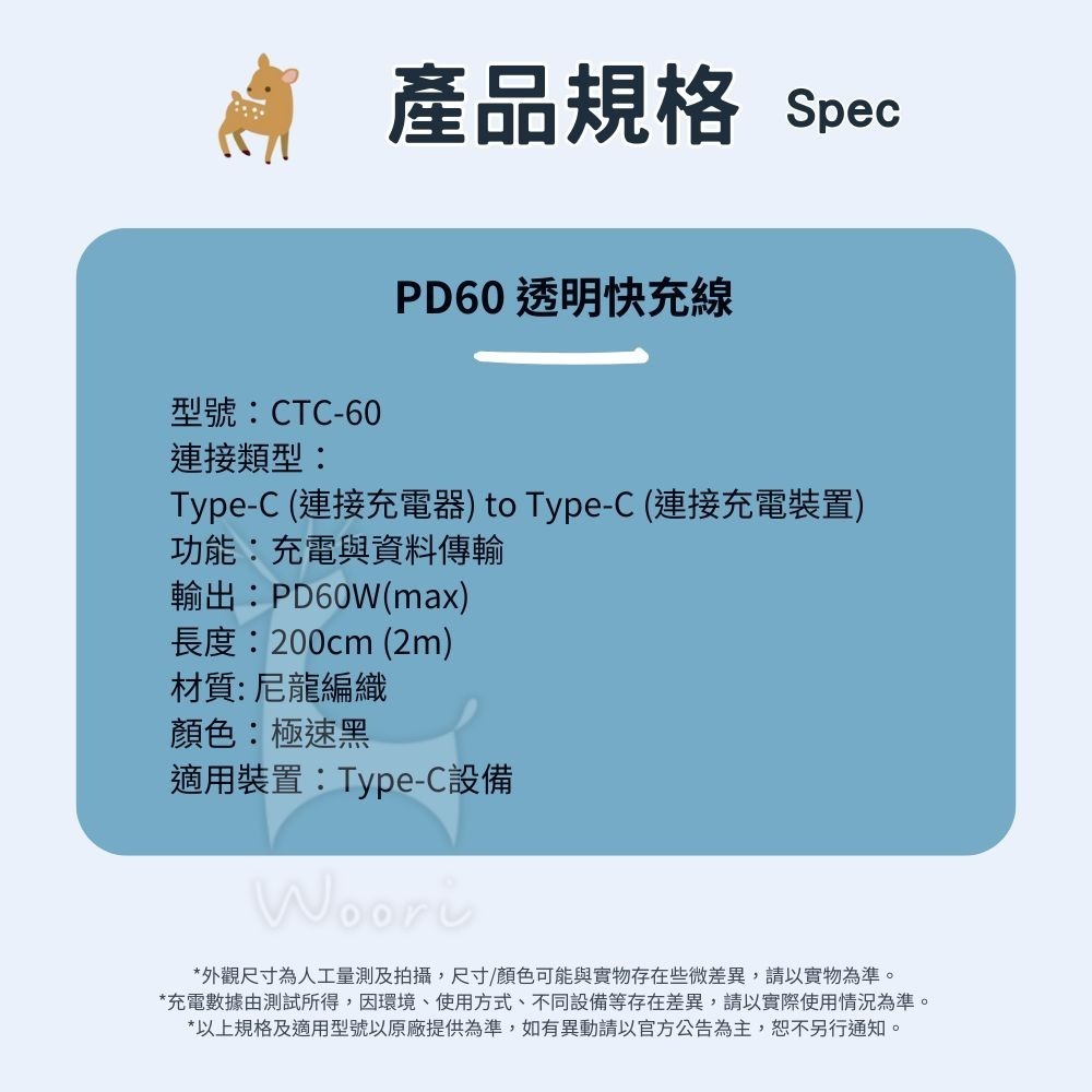 PD60W 透明快充線 Type-C to Type-C  尼龍編織 抗拉耐用 iPhone充電線 傳輸線 安卓充電線-細節圖11