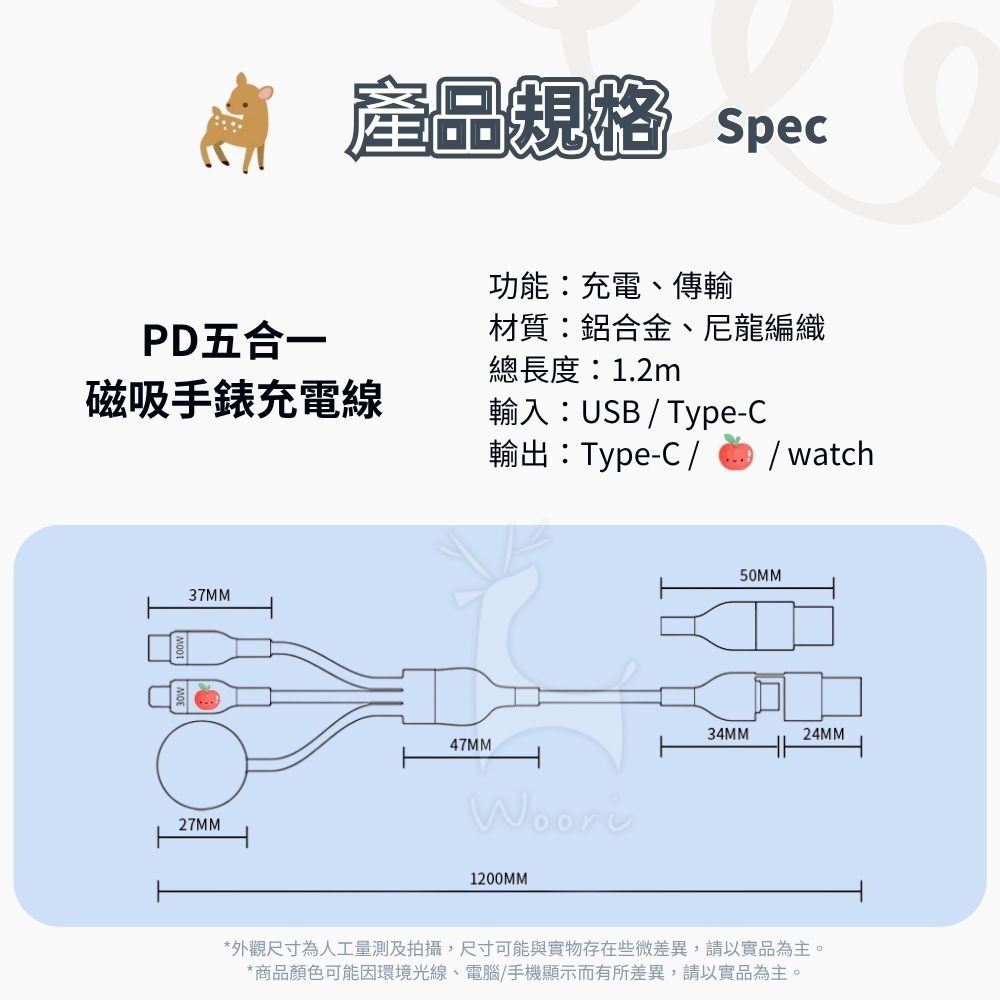 PD五合一磁吸手錶充電線 100W apple watch充電 USB type-c iphone 快充數據線 多功能-細節圖9