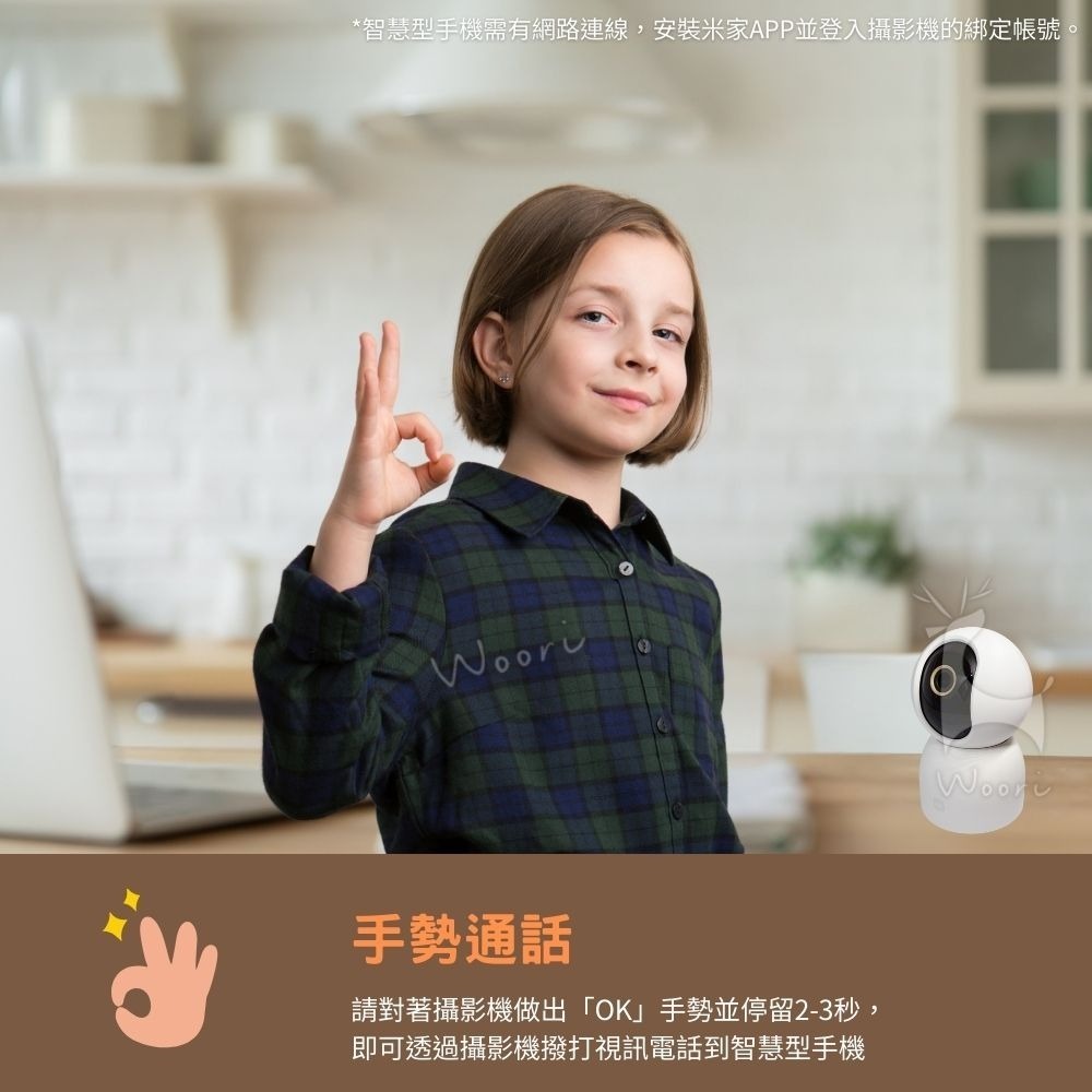 Xiaomi 小米智慧攝影機 C700 4K 800萬超高畫質 NAS儲存 手勢通話 微光全彩夜視 AI人形偵測 寵物-細節圖6