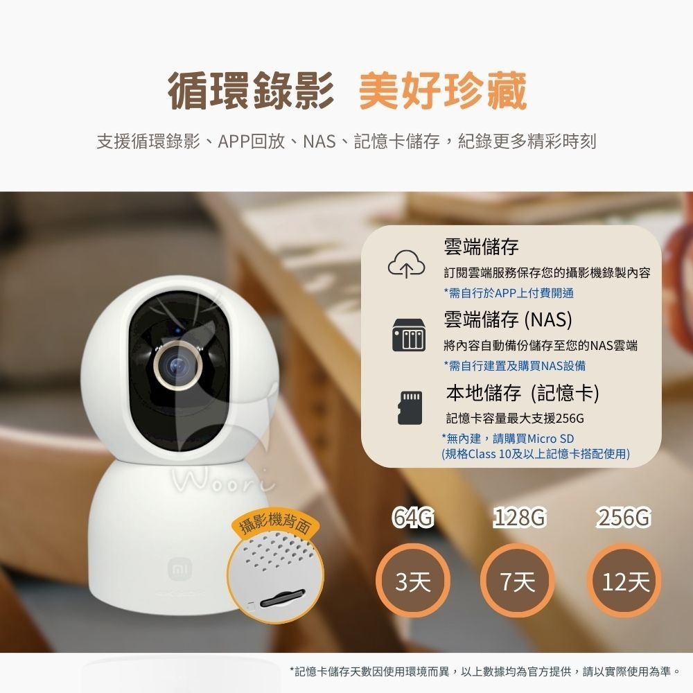 Xiaomi 小米智慧攝影機 C700 4K 800萬超高畫質 NAS儲存 手勢通話 微光全彩夜視 AI人形偵測 寵物-細節圖11