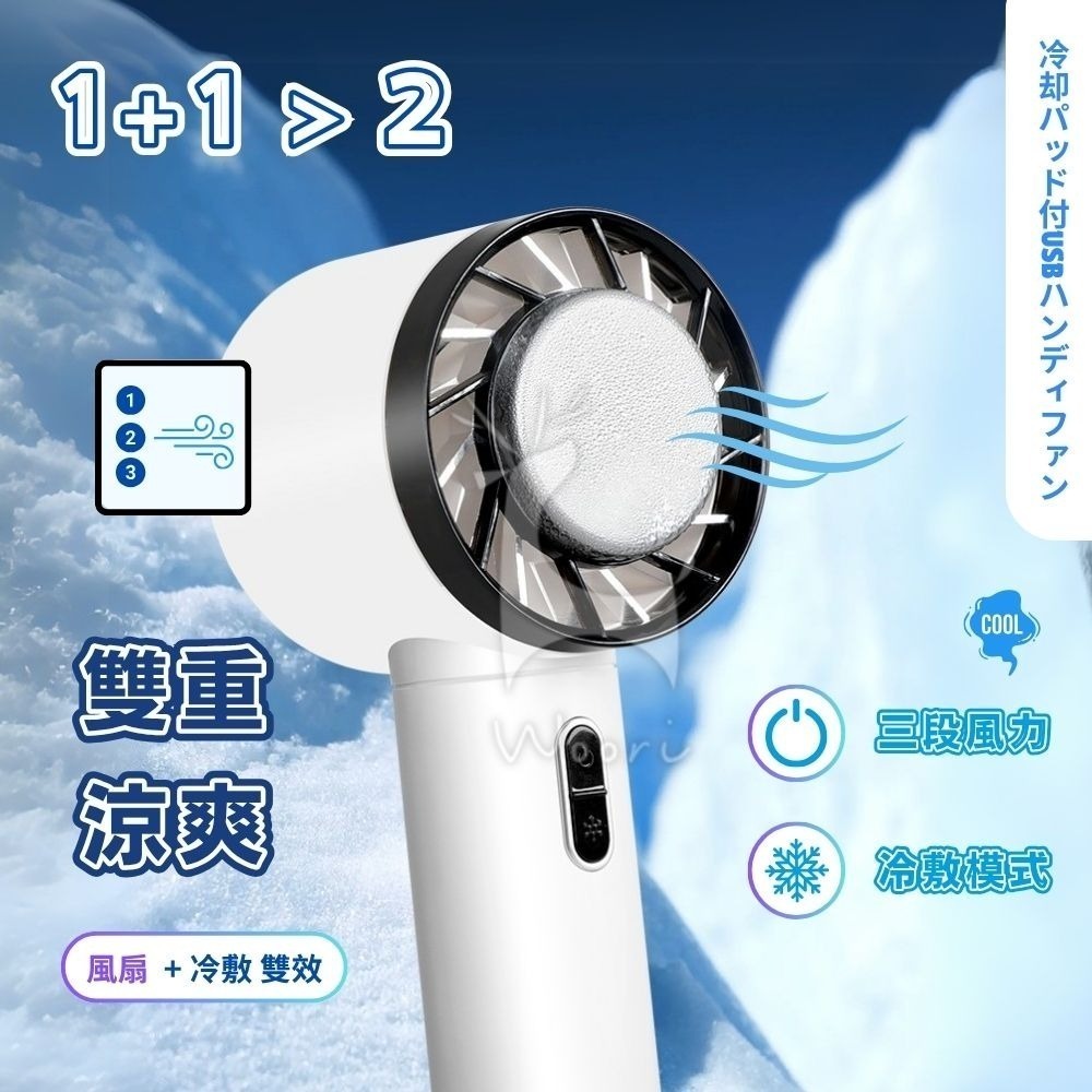 戶外手持掛鉤冷敷風扇 渦輪冰感手持風扇 三段風速 半導體製冷 手持冰敷風扇 扣環式風扇 摺疊手持風扇 數顯 隨身冰鎮風扇-細節圖5