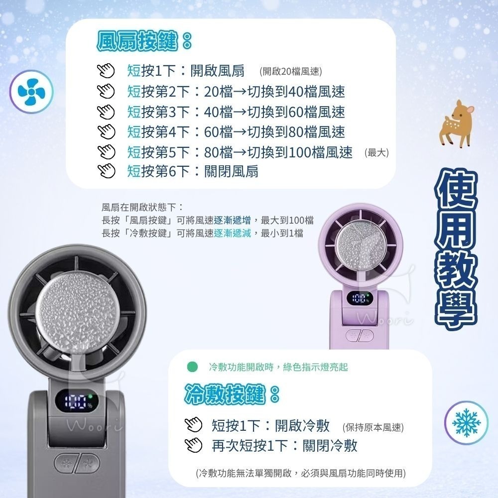 戶外手持摺疊小風扇 100段強勁風力 冰感冷敷風扇 掛脖風扇 隨身 風扇 製冷降溫神器 露營登山桌面手持降溫風扇-細節圖8