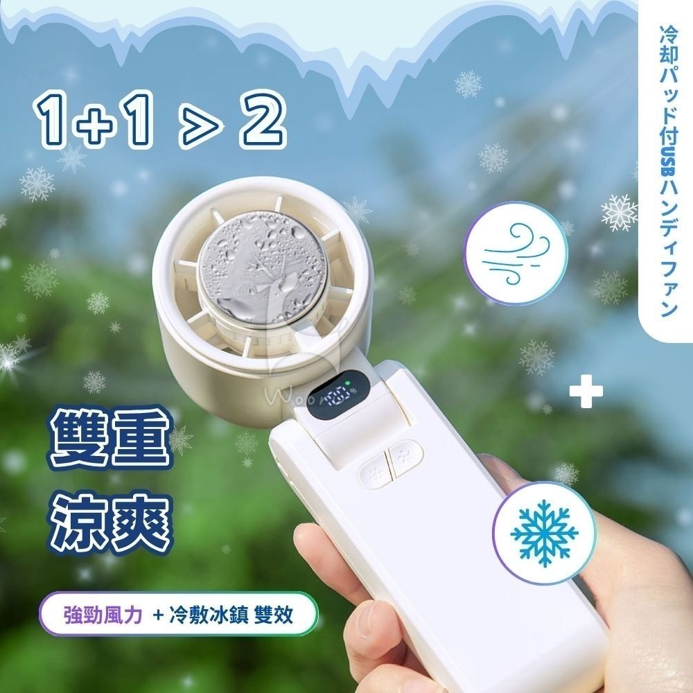戶外手持摺疊小風扇 100段強勁風力 冰感冷敷風扇 掛脖風扇 隨身 風扇 製冷降溫神器 露營登山桌面手持降溫風扇-細節圖5