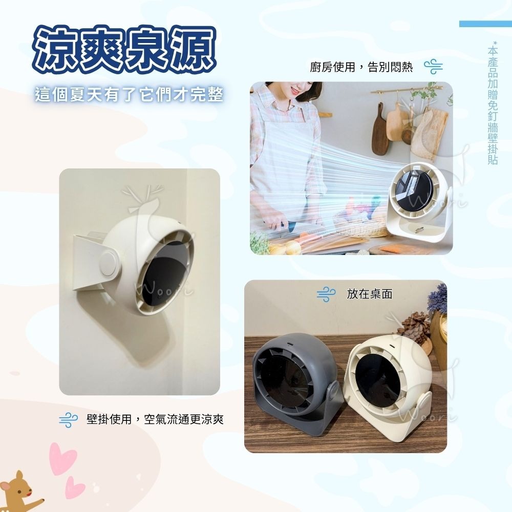4吋 桌面小型電風扇 壁掛扇 空氣循環扇 空氣循環 渦輪電風扇 桌扇 掛式風扇 露營風扇 無刷靜音風扇 消暑神器-細節圖9