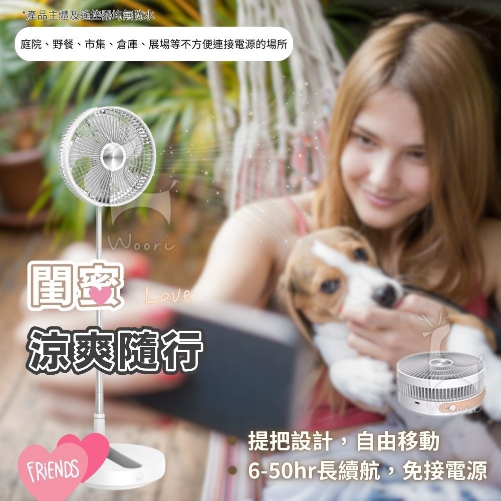 10吋多功能摺疊循環扇 P2000 免插電 攜帶伸縮立扇 自動擺頭 摺疊風扇 多功能摺疊循環扇 USB充電式 可定時-細節圖5