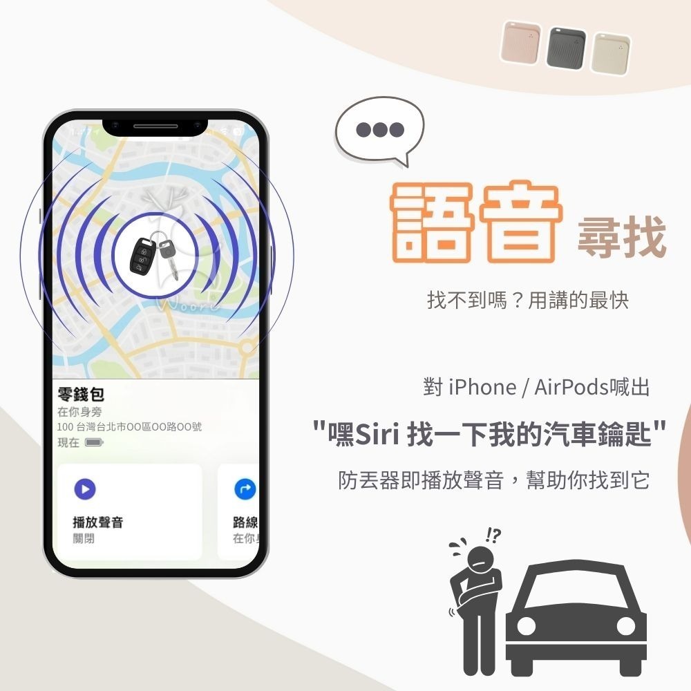 智慧定位器ProTap 藍芽智慧防丟器 定位追蹤器 iphone尋找 物品定位器 IP65防水防塵 省電長續航 找鑰匙-細節圖7
