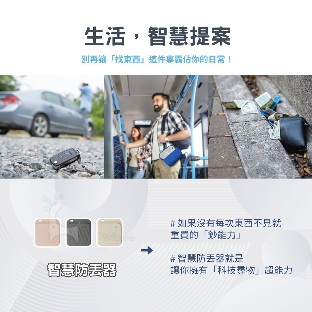 智慧定位器ProTap 藍芽智慧防丟器 定位追蹤器 iphone尋找 物品定位器 IP65防水防塵 省電長續航 找鑰匙-細節圖2