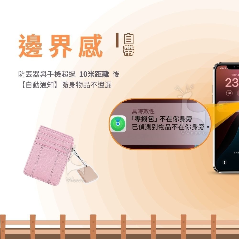 智慧定位器ProTap 藍芽智慧防丟器 定位追蹤器 iphone尋找 物品定位器 IP65防水防塵 省電長續航 找鑰匙-細節圖6