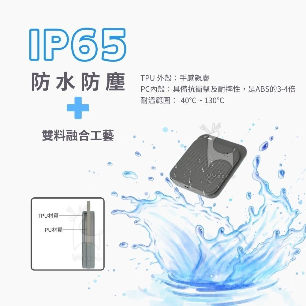 智慧定位器ProTap 藍芽智慧防丟器 定位追蹤器 iphone尋找 物品定位器 IP65防水防塵 省電長續航 找鑰匙-細節圖8