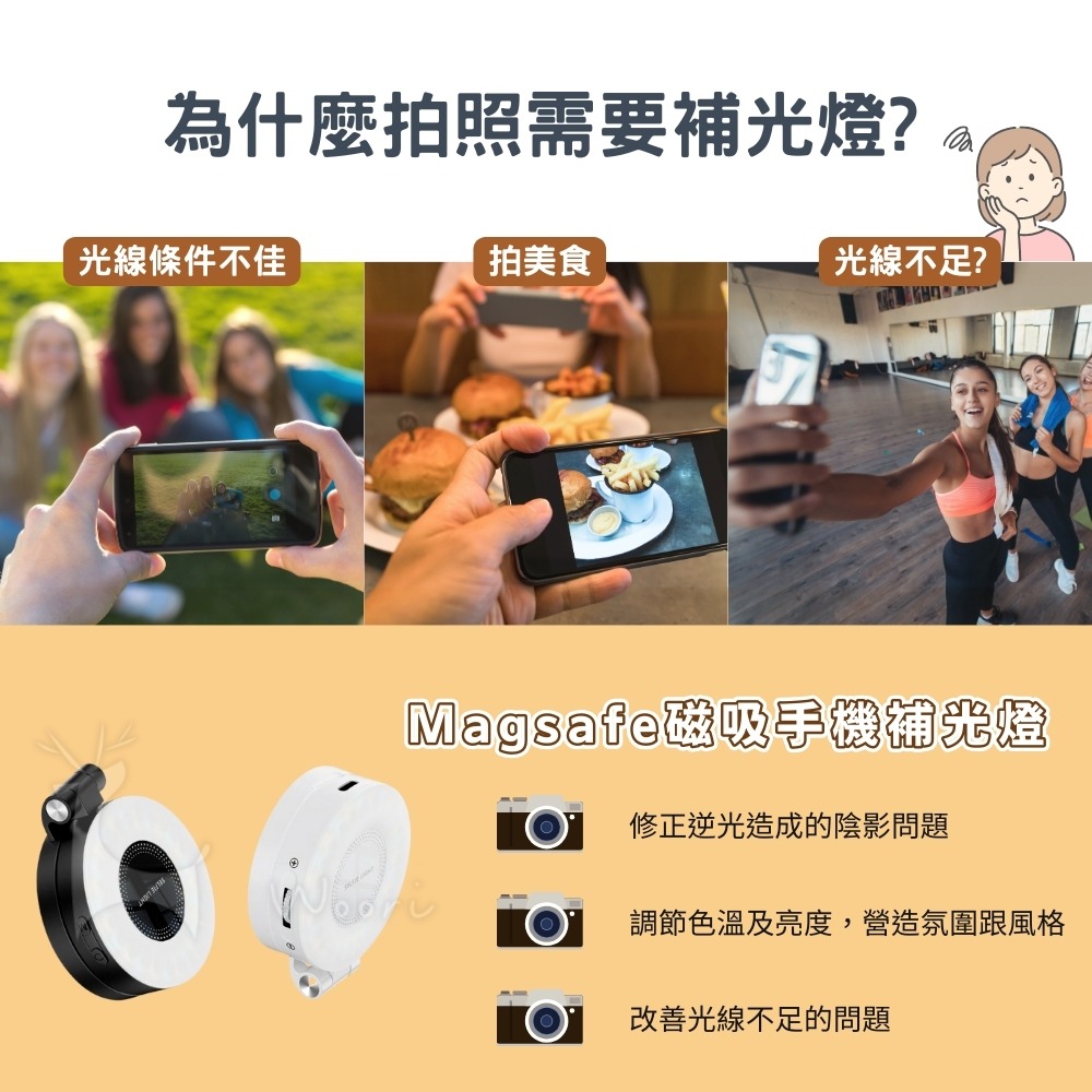 Magsafe磁吸補光燈 三色光調整 直播補光燈 自拍補光燈 美膚燈 手機補光燈 迷你攝影燈 磁吸環形補光燈 口袋補光燈-細節圖2