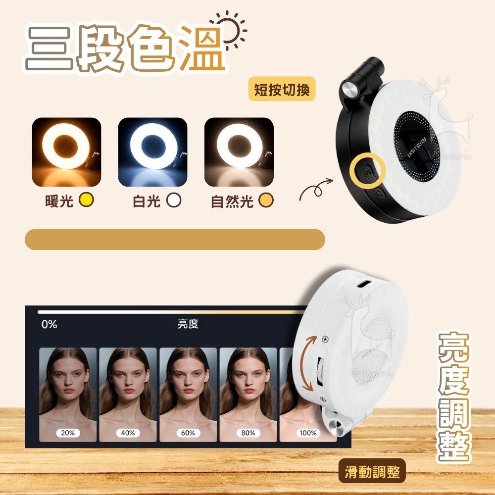 Magsafe磁吸補光燈 三色光調整 直播補光燈 自拍補光燈 美膚燈 手機補光燈 迷你攝影燈 磁吸環形補光燈 口袋補光燈-細節圖6