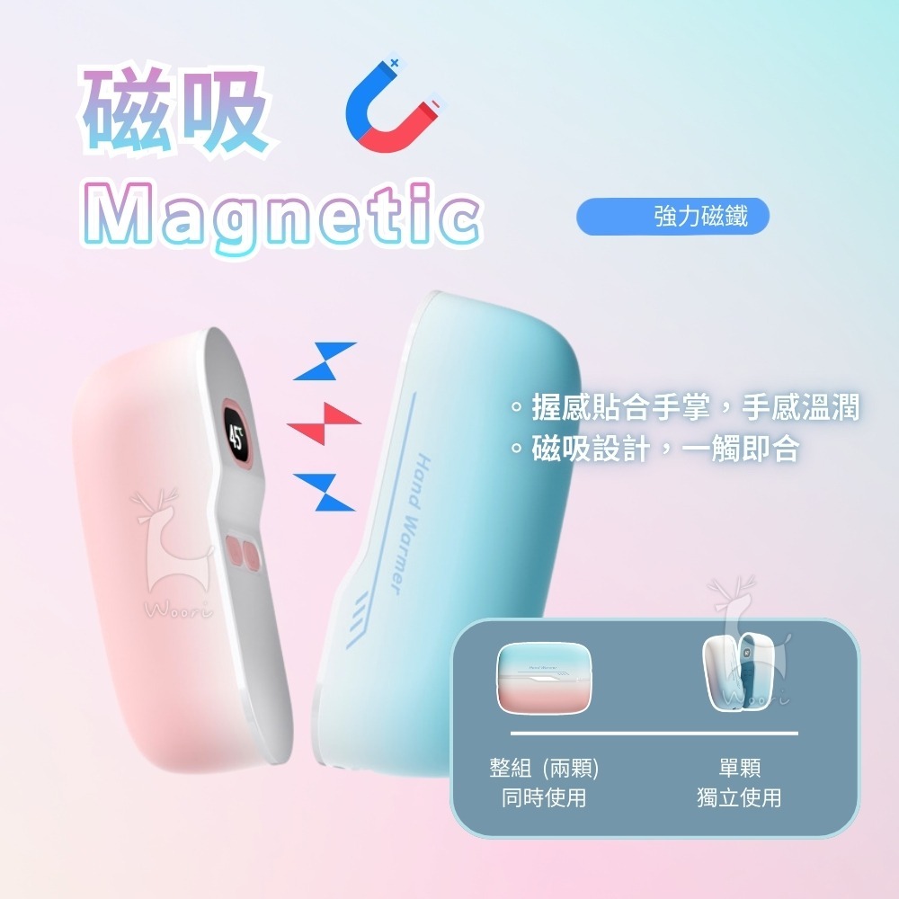 漸層磁吸暖手寶 3秒瞬熱 網美系雙色漸層 暖手寶 雙磁吸暖手器 恆溫暖手寶 交換禮物 一分二暖手寶 暖蛋 充電暖暖包-細節圖3